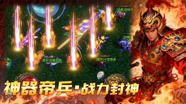 烈火如歌手游侠客_9