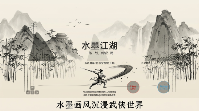 水墨古风模拟经营游戏_0