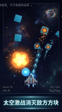 星际战机下载_4