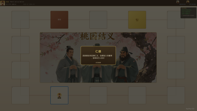 三国志刘备传在哪下载_2