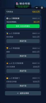 足球少女游戏_0