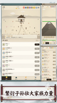 愚公移山3智叟的反击手游九游_4