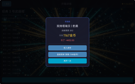 开盲盒的游戏下载推荐大全2022_2