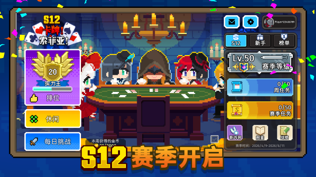 只有一关游戏_6