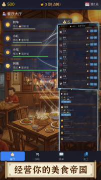 美味餐厅14手机下载_1