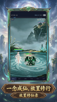 简单的放置修仙游戏_3