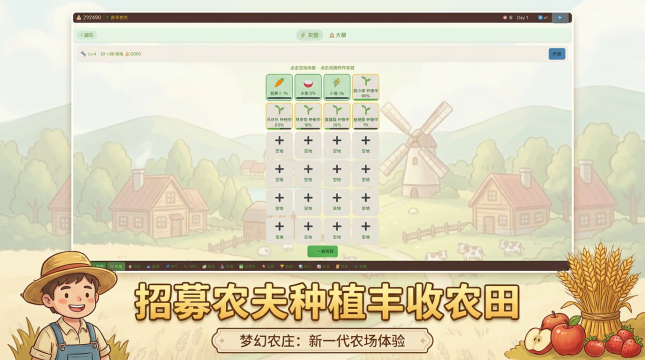 最近很火的农庄游戏_5