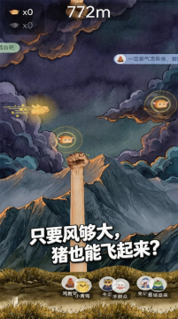 会飞的摩托车游戏下载_6