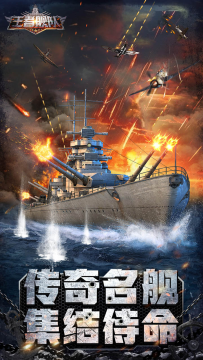 帝国舰队手记游戏_4