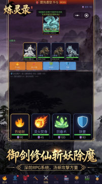 御剑苍穹绝下载_7