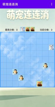 宠兽萌消类似游戏_2