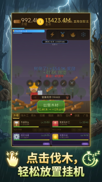 森林伐木车下载_5