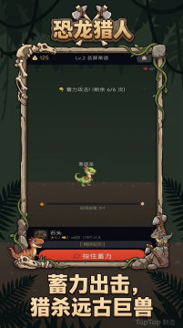 恐龙猎人怎么下载_0