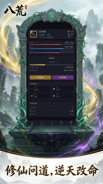 鬼谷八荒最好玩的流派_6