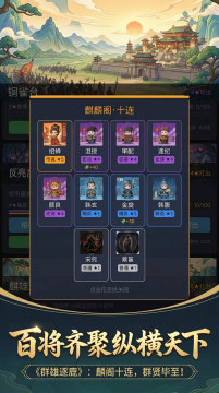 逐鹿侯游戏_7