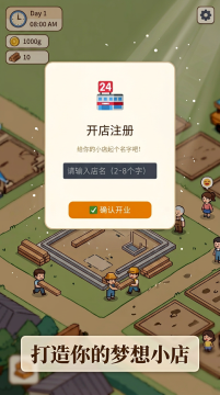 经营小卖部游戏下载安卓版大全2022_3