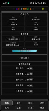 挂机修仙_1