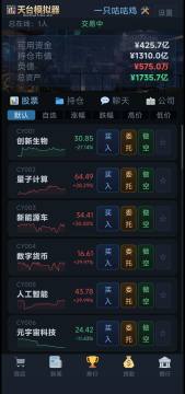 天台三阿磨游戏下载_4
