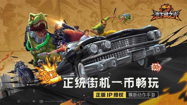 地下城之光下载_2