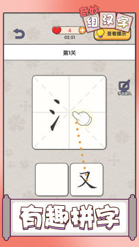 拆字游戏有哪些2022_0
