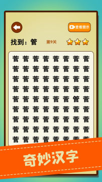 找不同点的游戏有哪些_0