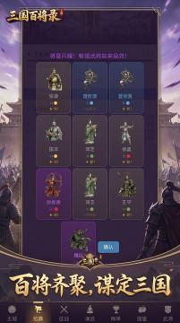 三国诛将录港服下载_9