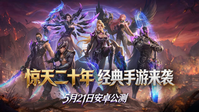 类似新惊天动地的游戏_7