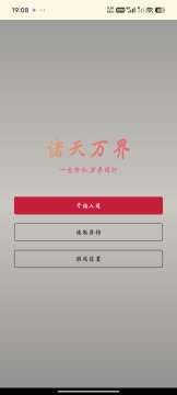 网游之入侵万界_9