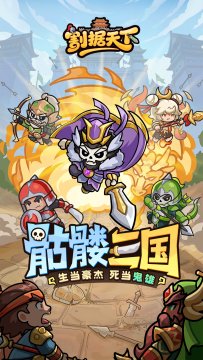 百战天下游戏_6