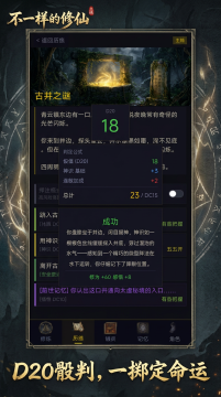 画质比较好的修仙手游_8