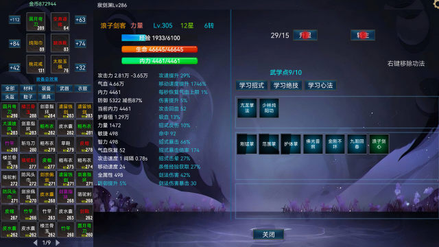 武侠文字挂机放置手游_2