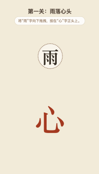 趣味猜字谜下载_8