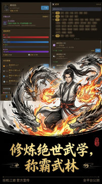 梦幻挂机下载_6