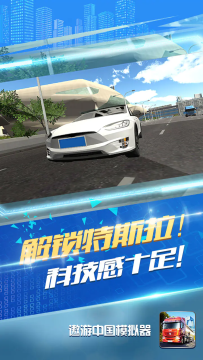 遨游中国1手机版中文版下载_9