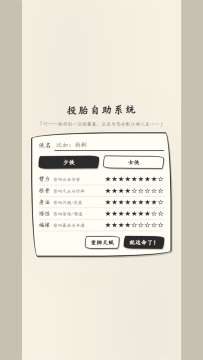 大武侠志游戏_3