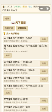 武侠江湖录下载_2