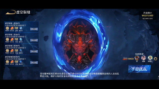 灵启战纪下载_8