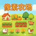 像素农场