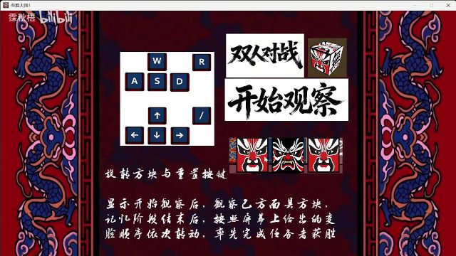 疯狂变脸秀下载_3