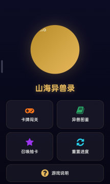 妄想山海千年异兽排行_3