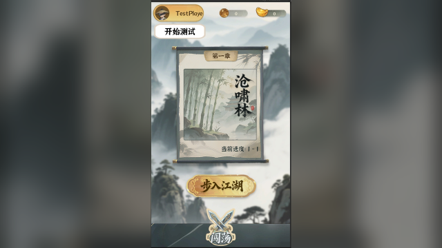 青云志之爱恋游戏_6