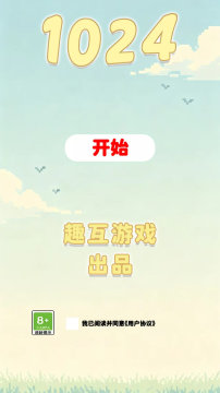 1024益智游戏_5