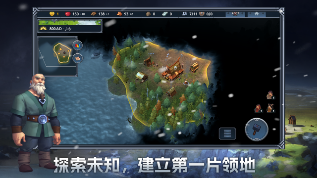 北境之主手游_6