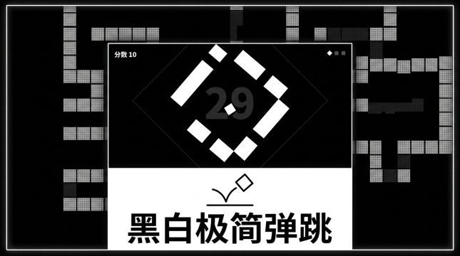 点击屏幕方块跳跃游戏_8