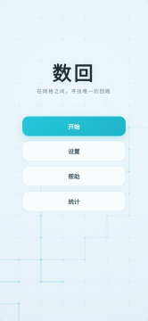 数回游戏技巧_6