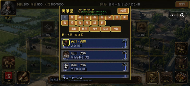 混迹在北宋末年游戏_5