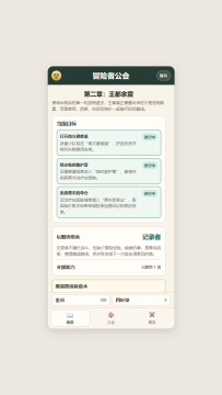 头榜公会排行榜_9