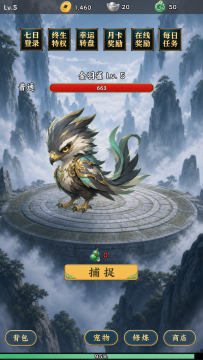真实西游手游里面阵营_5