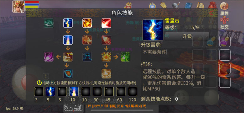 意动风林游戏_3