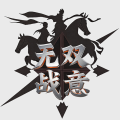 无双战意